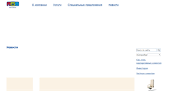 Desktop Screenshot of nsk.abv-tv.com